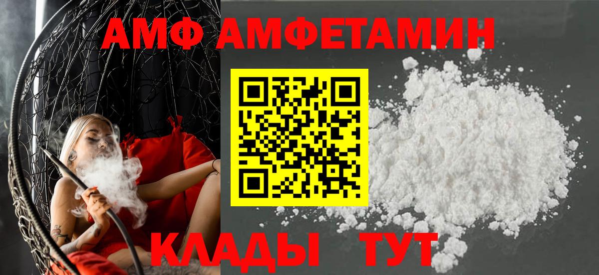 Конаково  АМФЕТАМИН VHQ  Вход с VPN 