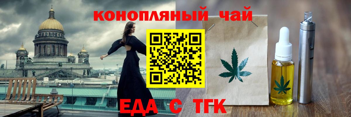 Печенье с ТГК марихуана  Вход с VPN  Конаково 