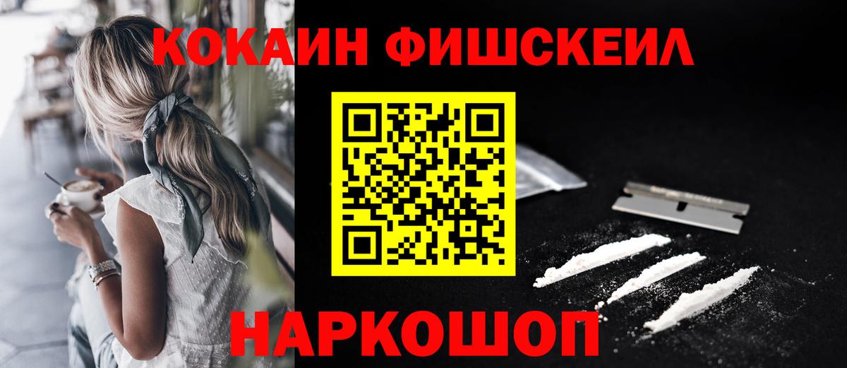 COCAIN 99% Конаково