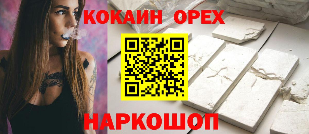 Конаково  КОКАИН Эквадор  Вход с VPN  Cocaine  Cocaine Columbia 