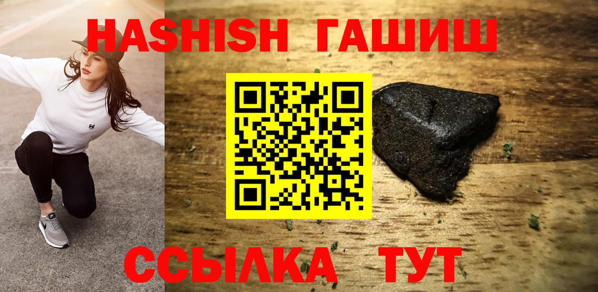 Гашиш  ГАШ Premium  Конаково  Вход с VPN  Гашиш Cannabis 
