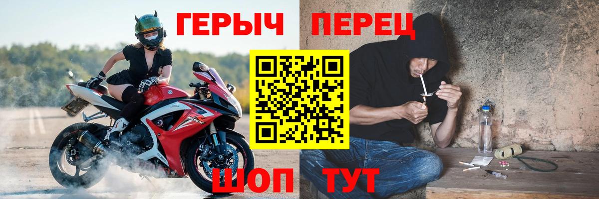 Героин хмурый  Вход с VPN  Конаково 