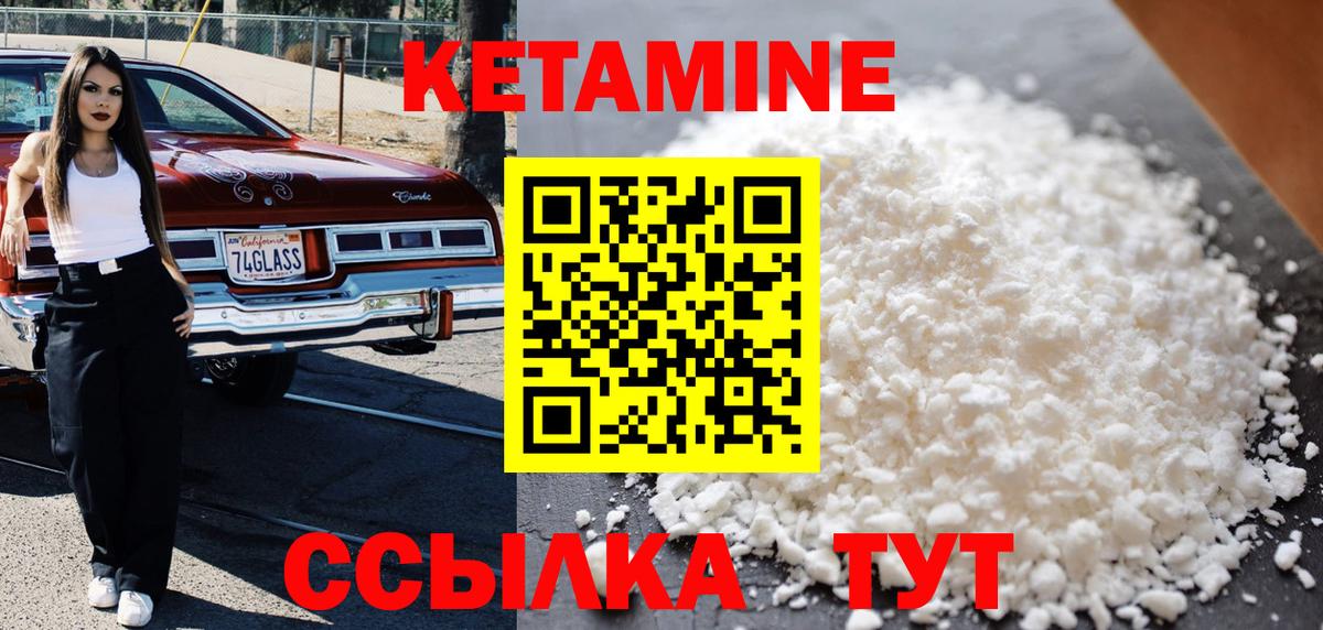 КЕТАМИН ketamine  Вход с VPN  Конаково  КЕТАМИН ketamine 
