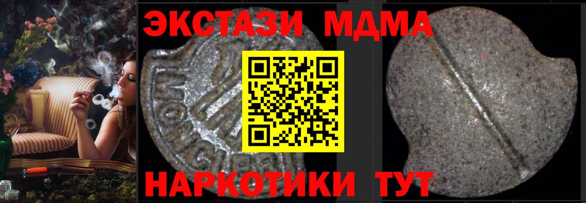 MDMA молли  MDMA кристаллы  Вход с VPN  Конаково 