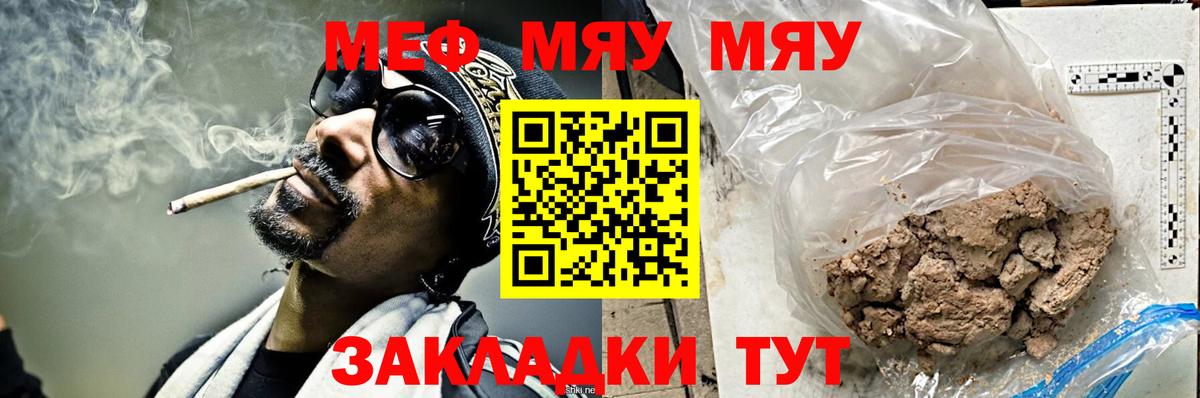 Мефедрон мука Конаково