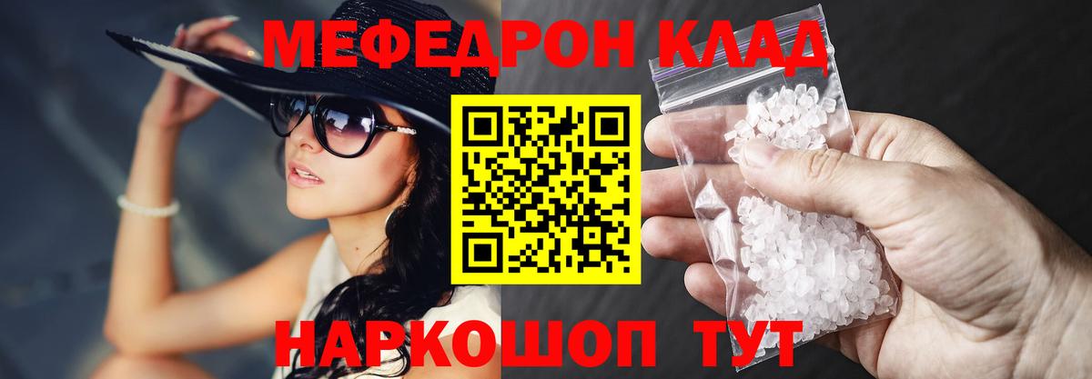 Меф VHQ  Мефедрон кристаллы  Вход с VPN  Конаково 