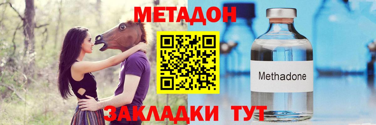 Конаково  МЕТАДОН белоснежный  Вход с VPN  Метадон мёд 
