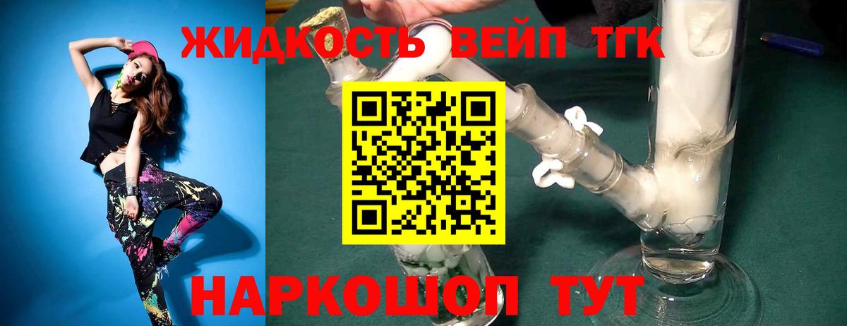 ТГК Wax Конаково
