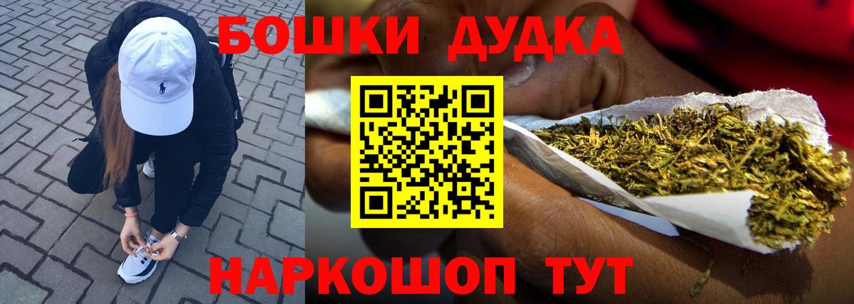 МАРИХУАНА White Widow  Вход с VPN  Бошки Шишки Bruce Banner  Конаково 